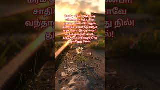 Life line tamil tamilquotes quotes [upl. by Cozmo]