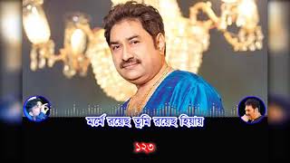 Tumi Jodi Thakte Karaoke  Kumar Sanu  Amar Shilpi Tumi Kishore Kumar  Bengali Hits Songs [upl. by Ahsytal]