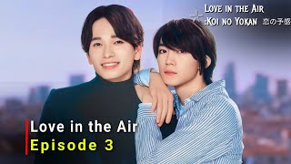 Love in the Air 2024 Japan Bl Drama  Episode 3  Release Date And Review  ENG SUB [upl. by Rehpotsirhk]