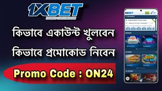 1xbet promo code  1xbet deposit  1xbet promo code 2024 1xbet withdrawal 1xbet [upl. by Tandy]