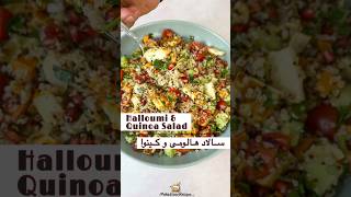 مطمئنم این سالاد رو تا حالا نخوردی🥗HalloumiQuinoa Salad salad quinoasalad سالاد کینوا و ‌هالومی [upl. by Diego]