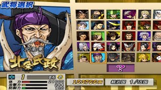 Hojo Ujimasa  Sengoku Basara 2 Heroes Very Hard [upl. by Airamahs472]