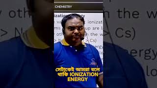 Ionization Energy of SBlock Elements in bengali shorts education viral [upl. by Corvese651]