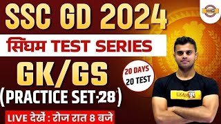 SSC GD 2024  SSC GD 2024 GK GS PRACTICE CLASS 28  SSC GD 2023 GK GS MCQ BY VINISH SIR [upl. by Omari]