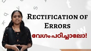 Rectification of Errors  Plus One  Improvement Exam Special accountancy [upl. by Oicafinob432]