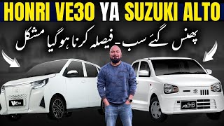 HONRI VE 30 KI LAUNCH SE KHATRY MA AI SUZUKI ALTO   SPECS AND FEATURES WITH PRICE [upl. by Norman]