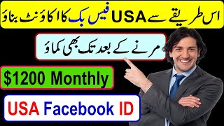 Facebook Earning Course 2024  How to make USA Facebook ID in Mobile 2024  facebook cpm work [upl. by Burrell453]