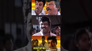 என்ன சந்தனத்தா காபி ஆஹா குடிக்கிற😅என்னத்த ஆச்சி உனக்குvallal goundamani comedy shorts [upl. by Vallo827]