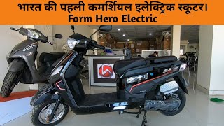 Hero Electric NYX E2  Multipurpose Electric Scooter [upl. by Olra]