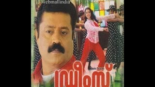 Dreams 2000  Full Malayalam Movie  MeenaSuresh Gopi [upl. by Benjy]