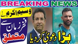 Wasim Akram made a big claim about Fakhar Zaman [upl. by Clausen41]