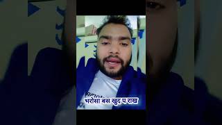 Barosha bs khud p rakh • viralvideo shayari barosha trusted aayushshayar07 viralreels [upl. by Ttezil557]