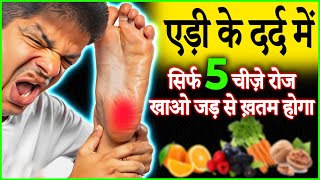 5 Best Heel Pain Relief Tips 2023  Plantar Fasciitis [upl. by Rufus]