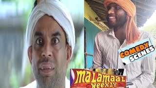 MALAMAAL WEEKLY  COMEDY SPOOF RASH COMEDY comedy scenes rajkamalanil [upl. by Malina141]