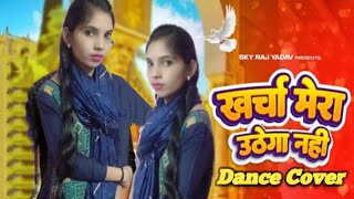 खर्चा मेरा उठेगा नहीं  Jatav Tera Diwana  Dance Cover By Jyoti Dance Official [upl. by Alaik]