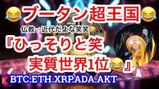 【ビットコイン小幅推移❗️明後日明朝に動く🔥】利下げは織り込み🤔05or025どちらになるか❓トレンドは下なんですよ。70000アタックに入るにはまだ何かが足りない😑 [upl. by Julita]