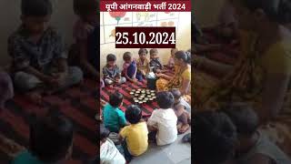 WCD UP Anganwadi Bharti 2024 for 23000 New posts ageeducation last Date Up Anganbadi Apply Link [upl. by Esinaej]