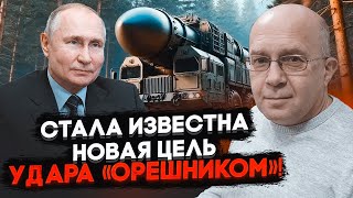 💥ГРАБСЬКИЙ розвідка сша отримала дані від соратника путіна  це буде одна з баз НАТО [upl. by Florrie]