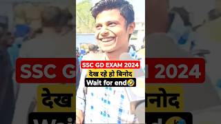 vinod मिल गया🤣 SSC GD CONSTABLE EXAM 202 EXAM REVIEW 20 FEBRUARY SHIFT 1 IMPORTANT QUESTIONS [upl. by Nojad]