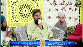 SHAMIM QADRI  TERI SHAN AMA NAWALA HU  ALLAH HU JALLA JALA HU  HAMD 2024 [upl. by Nyret]