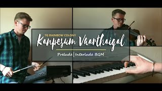 Kanpesum Vaarthaigal  7G Rainbow Colony  BGM  Yuvan Shankar Raja  Arun Francis Cover [upl. by Brandtr]