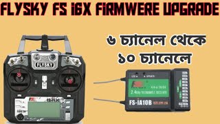 How to upgrade flysky FS i6X firmware 6 channel to 10 channel [upl. by Opal]