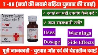 T 98 Drop uses  price  composition  dose  side effects  review  in hindi [upl. by Eddi]