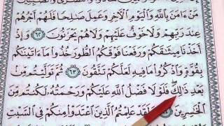 Lessons on Tajweed  Session 16  Reading Surah alBaqarah Verses 62  69  by Shaykh Hosaam [upl. by Haggerty]