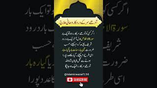 Adhy Sar K Dard ka Rohani Ilajislamicvideo wazifa ilyasqadribayan ytshorts [upl. by Eibocaj614]