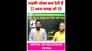 Deepak sir patna Reasoning class minivlog [upl. by Karub]