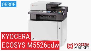 МФУ Kyocera ECOSYS M5526cdw [upl. by Aisats]