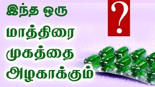 Uses of Vitamin E Capsules for Skin amp hair Care  Beauty Tips in Tamil [upl. by Slerahc]