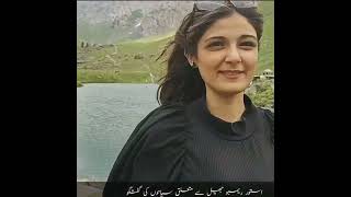 Tourism in Gilgit Baltistan [upl. by Uokes]