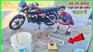 Built a DIY Car Wash Water Pump l घर पर बनाएं गाड़ी धोने का देसी जुगाड़ l how to make wash pump [upl. by Bartlet992]