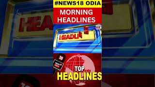 Top Headlines  Odisha Rain Odisha Today  6th August 2024  CM Mohan Majhi  ମୁଖ୍ୟ ଖବର  Odia News [upl. by Bridget]