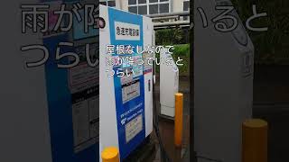 （充）充電器 都賀西方PA 下り 東北自動車道 [upl. by Aleda]