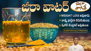 Incredible Benefits of Cumin Water  Weight Loss  Control Sugar  Dr Manthenas Health Tips [upl. by Stewardson]