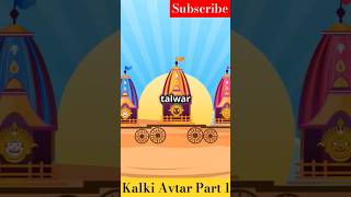 Kalki Avtar Part 1 🚩🚩 facts history shortvideos motivation viralvideos movie hystoryfacts [upl. by Suhploda]