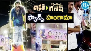 Varun Tej Fans Hungama At Theaters  Gaddhala Konda Ganesh Movie Valmiki  iDream Filmnagar [upl. by Bonni]