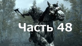 Скайрим  часть 48 ртутная руда [upl. by Varney]