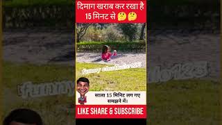 dimag kharab kar rakha hai  🤪🤣 funny like subscribe memes jokes reels shorts short [upl. by Ehcram]