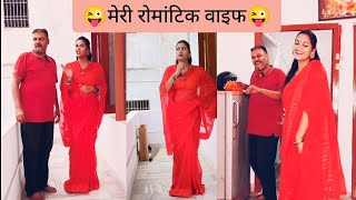 😜मेरी रोमांटिक वाइफ😜।। Husband amp Wife Jokes😂पति पत्नी चुटकुले😄।।Mixed Hindi Comedy Videos amp Skits🥳 [upl. by Alohs]