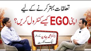 How To Manage Ego  Qasim Ali Shah Talk with Dr Javed Ahmad [upl. by Jezebel]