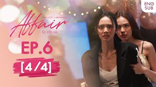 Affair รักเล่นกล EP6 44  UNCENSORED [upl. by Rask]