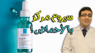 La Roche Posay Effaclar Serum Ultra Concentrate لاروش بوزيه إيفاكلار سيروم عالي التركيز [upl. by Lyrrad]