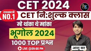 CET 2024 Online Classes  CET 2024 Rajasthan New Geography Class  Cet 2024 Form Date  By Ashu Sir [upl. by Eiramassenav]