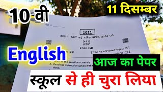 class 10 english paper ardhvarshik 2024 10th english half yearly exam paper 202425 mp board दसवीं [upl. by Sev]