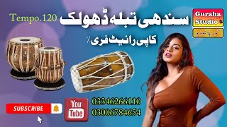 Tabla Dholak Sindhi  Tempo 120  Free [upl. by Nhguavaj]