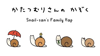 Family Members in Japanese  Learn with a Rap Snailsans Family [upl. by Reeta]