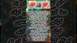 Islamic videos 🕋 hadeesinurdu inspiredbymuhammadﷺ viewsviralvideosubscribersgrow shortsvideo [upl. by Launamme]